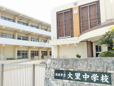 大里中学校 大里中学校