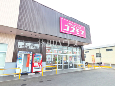 ドラッグストアコスモス 野火止店
