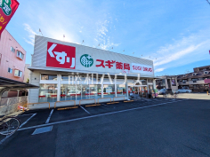 スギ薬局 東みずほ台店