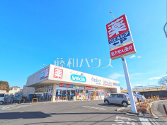 ウエルシア富士見渡戸店