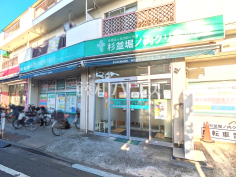 杉並堀ノ内クリニック