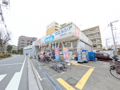 ウエルシア板橋志村店