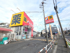 サンドラッグ 朝霞台店