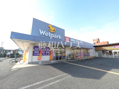 ウェルパーク朝霞三原店