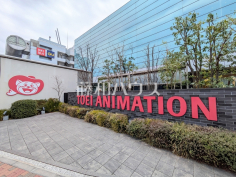 東映アニメーションミュージアム