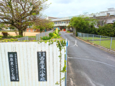 西原東こども園