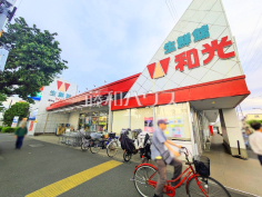 和光 府中店