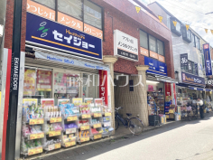 くすりのセイジョー 調布つつじヶ丘店