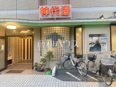 神代湯