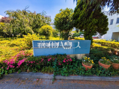 至誠会第二病院
