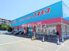 ドラッグストアコスモス 井尻店
