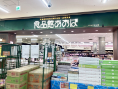 食品館あおば 仙川店
