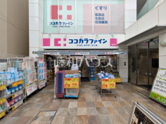 ココカラファイン 仙川店