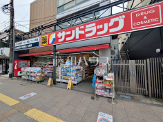 サンドラッグ 仙川駅前店