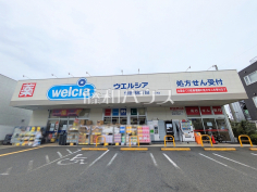 ウエルシア世田谷千歳台二丁目店