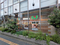 自然食品F&F 仙川店