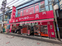ダイソー 仙川ハーモニーロード店
