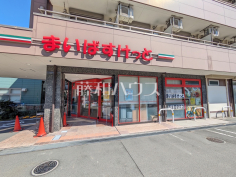 まいばすけっと 百草園駅前店