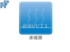 床暖房足元ぽかぽか床暖房