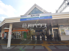 西武池袋線「西所沢」駅