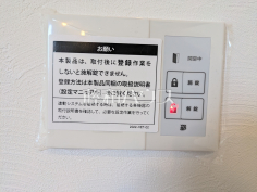 玄関ドア用電気錠 スマートコントロールキー　【八王子市弐分方町】リモコンキーはポケットやかばんに入れたままボタンを押せば施解錠が可能です！さらに、万が一停電などでも小鍵が内蔵されていますので、手動でも施解錠できます！　