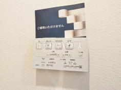 ウォシュレット