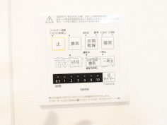 浴室換気乾燥機リモコン　【ロイヤルステージ北野】雨の日の強い味方！浴室換気乾燥機付きユニットバスで洗濯物が乾かせます。
