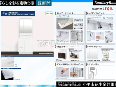 洗面所　【小平市花小金井５丁目】
