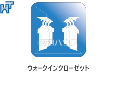 ウォークインクローゼットウォークインクローゼットは、お洋服等がたくさん収納できて便利です。