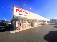 ゆめマート津屋崎