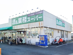 業務スーパー小手指店