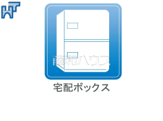 宅配ボックス(共用部)　【エステ・スクエア新所沢】