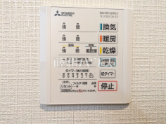 1号棟　浴室換気乾燥機スイッチ　【八王子市長沼町】浴室換気乾燥機を使用すると浴室がジメジメしないので、お掃除が楽になるというメリットもございます！