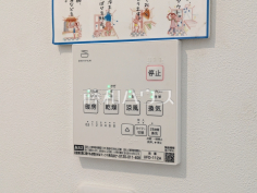 浴室換気スイッチ　【昭島市昭和町３丁目】花粉症の時期は外干しできない！そんなご家庭に便利な浴室換気乾燥機！