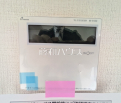 その他設備　【町田市小山ヶ丘５丁目】
