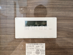 1号棟　給湯スイッチ　【世田谷区喜多見３丁目】追焚機能付で時間差入浴もOK
