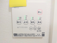 浴室換気乾燥機リモコン　【志木市幸町４丁目】浴室換気乾燥機を使用すると浴室がジメジメしないので、お掃除が楽になるというメリットもございます！
