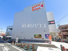 オーケー新座北野店