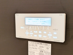 給湯スイッチ　【八王子市上柚木】日々の生活を豊かに、暮らしを心地良くする先進の設備　