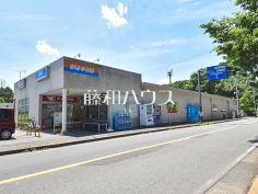 ビッグ・エー 清瀬竹丘店
