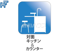 対面キッチン＆カウンター