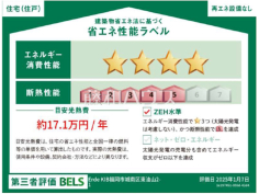 <span>【1号棟  省エネ性能ラベル】</span><span>※販売住戸が複数の場合、本ラベルは特定の住戸の性能を示すものであり、全ての住戸の性能を示すものではありません。</span>