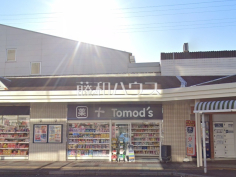 トモズ西所沢店