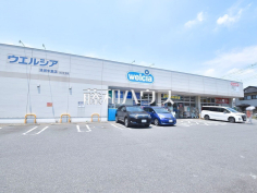 ウエルシア清瀬中里店