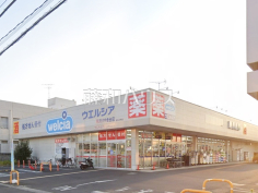 ウエルシア所沢けやき台店