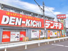 デンキチ清瀬店