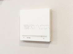 床暖房リモコン　【志木ガーデンヒルズオープンスカイコート】埃を巻き上げにくく、心地よい温かさで快適に過ごせる床暖房
