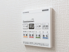 換気乾燥暖房機リモコン　【小平市大沼町４丁目】日々の生活を豊かに、暮らしを心地良くする先進の設備　