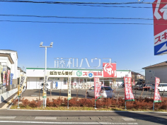 スギ薬局所沢旭町店