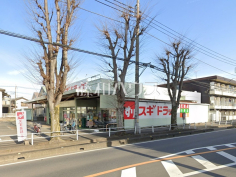 スギドラッグ 小手指店